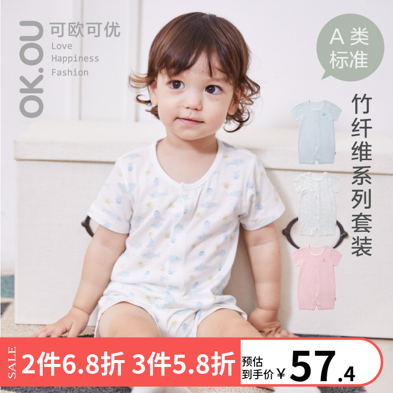 可欧可优okou居家内衣连体衣印花
