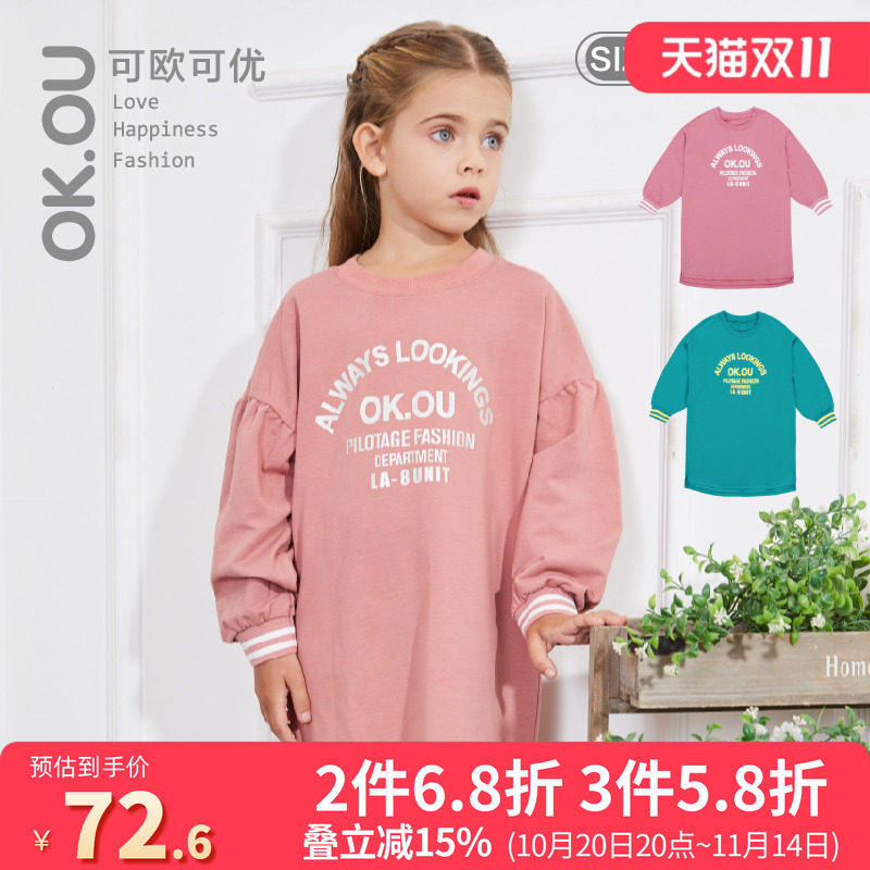 OK.OU可欧可优儿童长款卫衣圆领泡泡袖丽家宝贝