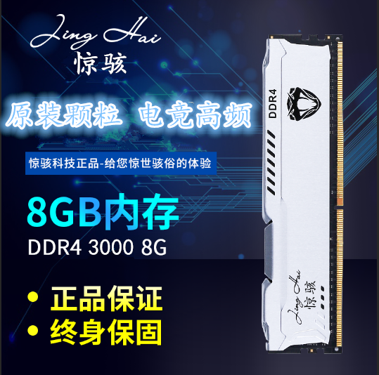 骇客8G 16G  32g 2400 2666 3200 DDR4 高频台式机游戏白色内存条 电脑硬件/显示器/电脑周边 内存 原图主图