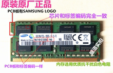 三星ddr3 1600 4g 8g 2g 1066内存条1