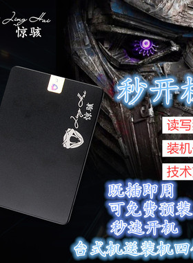 惊骇 60G / 120G / 240G/ 480G/1TB 高速台式机笔记本SSD固态硬盘