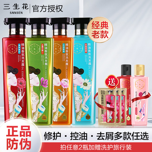 百雀羚三生花洗发水去屑止痒控油蓬松护根精油香氛沐浴露持久留香