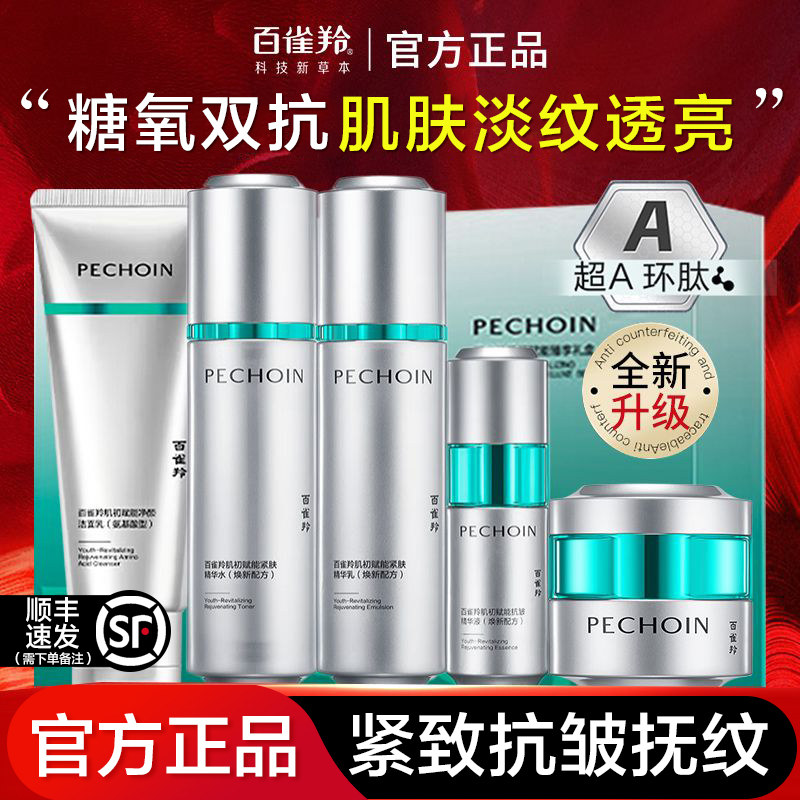 Подарочная коробка Baiqueling Muscle First Empowerment Super a Bottle 2.0 Набор водных лосьонов Увлажняющий укрепляющий набор против морщин Официальный Аутентичный Изображение 1