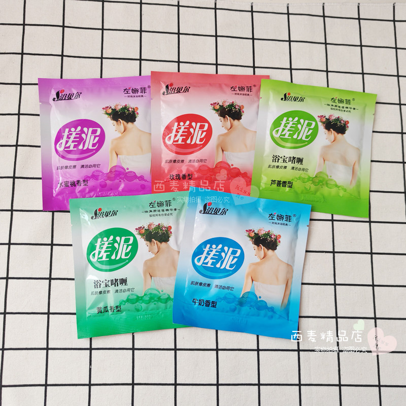 左娜菲玫瑰香型搓泥浴宝