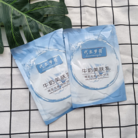 牛奶美膚乳代爾夢得打奶乳奶浴