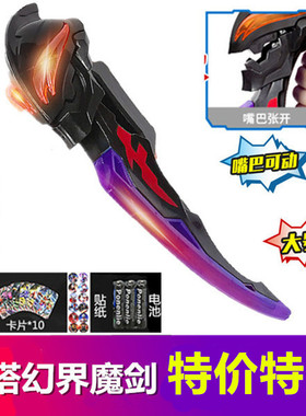 贝利亚黄昏圆环之臂幻界魔剑泽塔弓枪双重剑德凯盾剑武器人偶变身