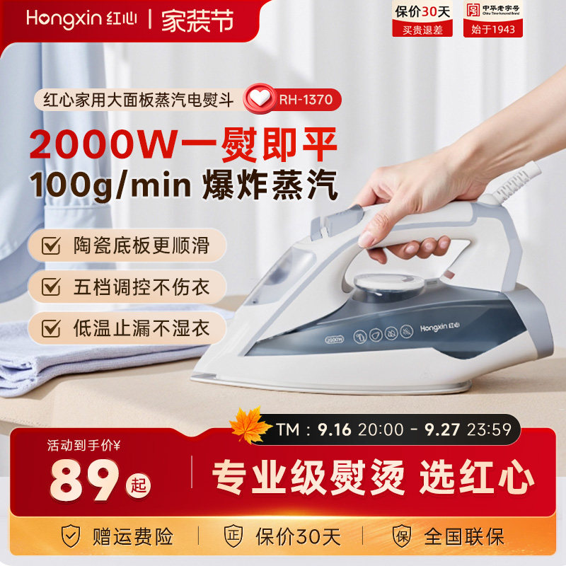 红心手持式电熨斗家用蒸汽烫机图片