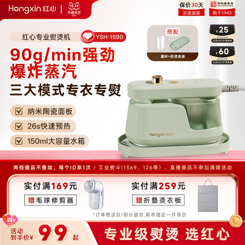 红心手持挂烫机熨烫机家用小型电熨斗蒸汽挂烫机平烫挂烫一体机新