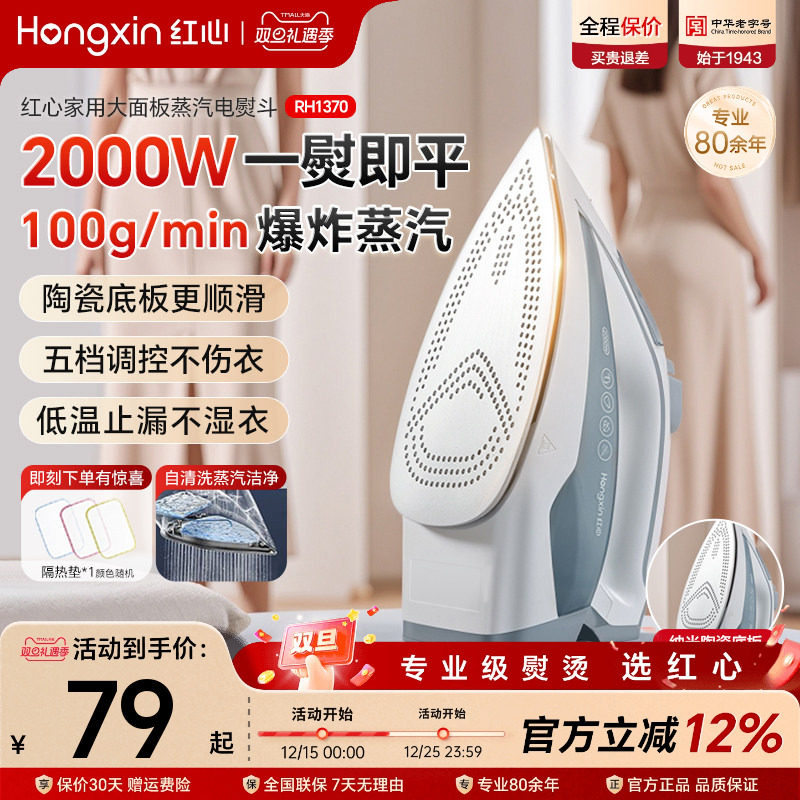 上海红心电熨斗家用手持小型蒸汽熨烫机裁缝店烫斗干大功率烫衣机