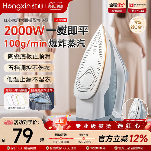 红心手持式电熨斗家用蒸汽烫机