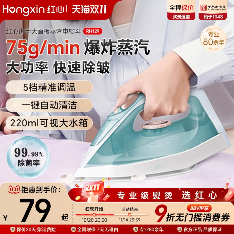红心手持式电熨斗家用蒸汽烫机