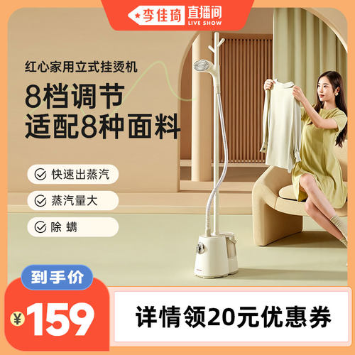 上海红心挂烫机家用熨烫机熨斗