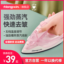 红心电熨斗家用蒸汽熨斗手持式迷你挂烫机电烫斗小型烫衣服熨烫机