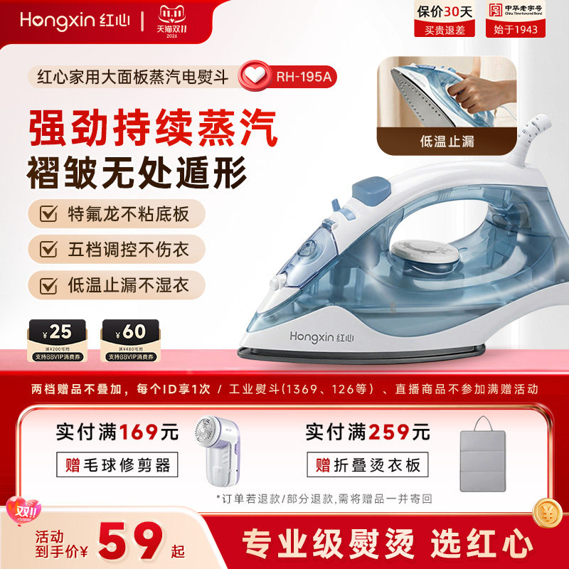红心家用蒸汽电熨斗手持式迷你挂烫机电烫斗小型烫衣服熨烫机