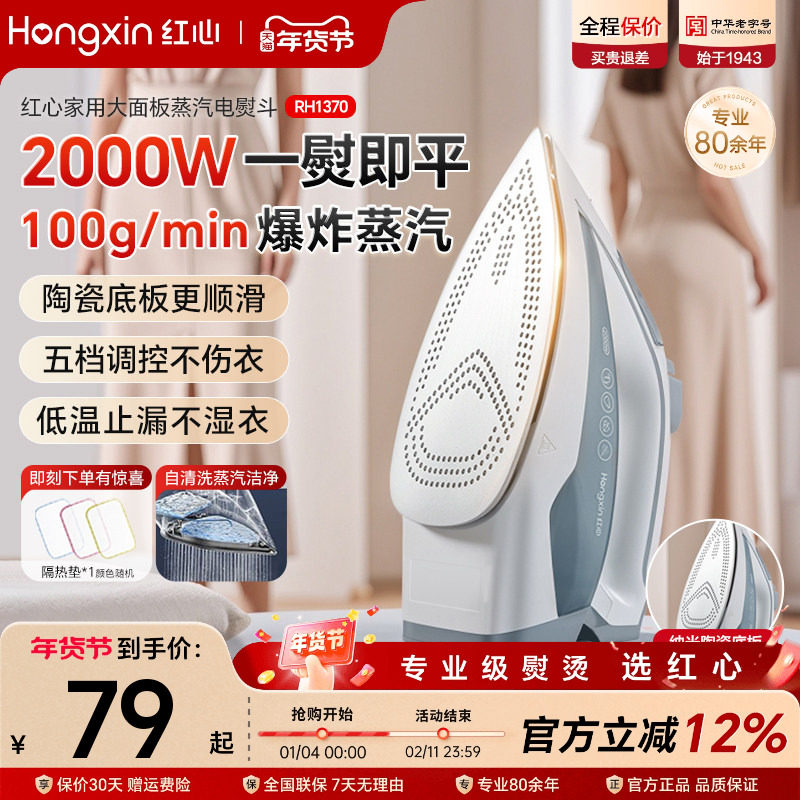 上海红心电熨斗家用手持小型蒸汽熨烫机裁缝店烫斗干大功率烫衣机