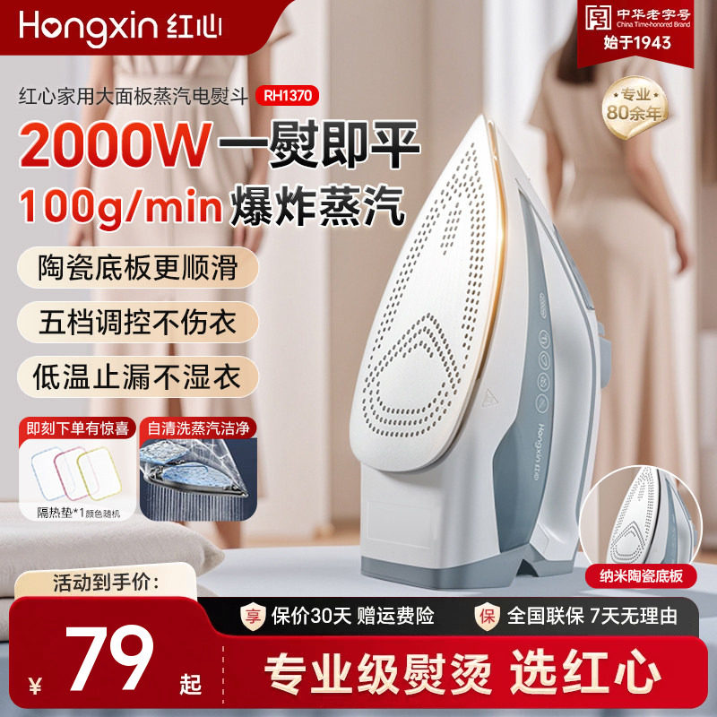 上海红心电熨斗家用手持小型蒸汽熨烫机裁缝店烫斗干大功率烫衣机