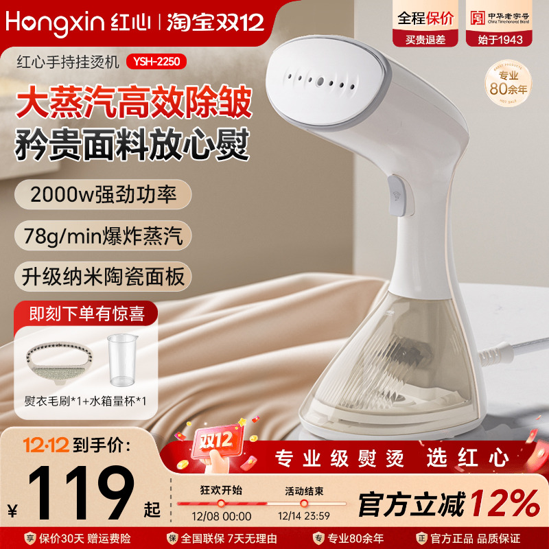 红心手持挂烫机电熨斗新款熨烫机