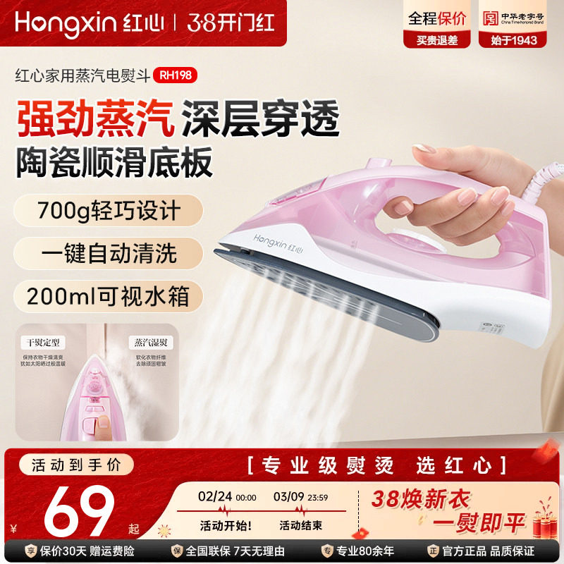 红心家用蒸汽电熨斗手持式迷你挂烫机拼豆电烫斗小型烫衣服熨烫机