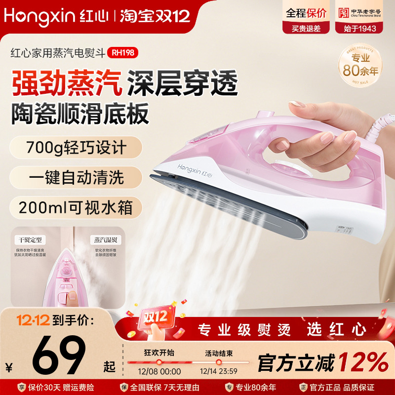 红心家用蒸汽电熨斗手持式迷你挂烫机拼豆电烫斗小型烫衣服熨烫机