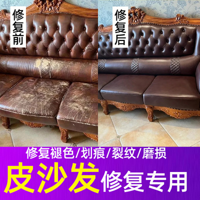 沙发补色膏皮革染色剂翻新皮具掉皮修补伤上色保养高级修复漆真皮