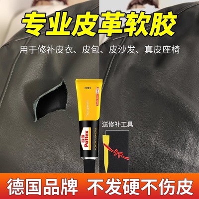 真皮皮革汽车座椅沙发皮衣破洞破损修补修复胶水神器无痕液补伤膏