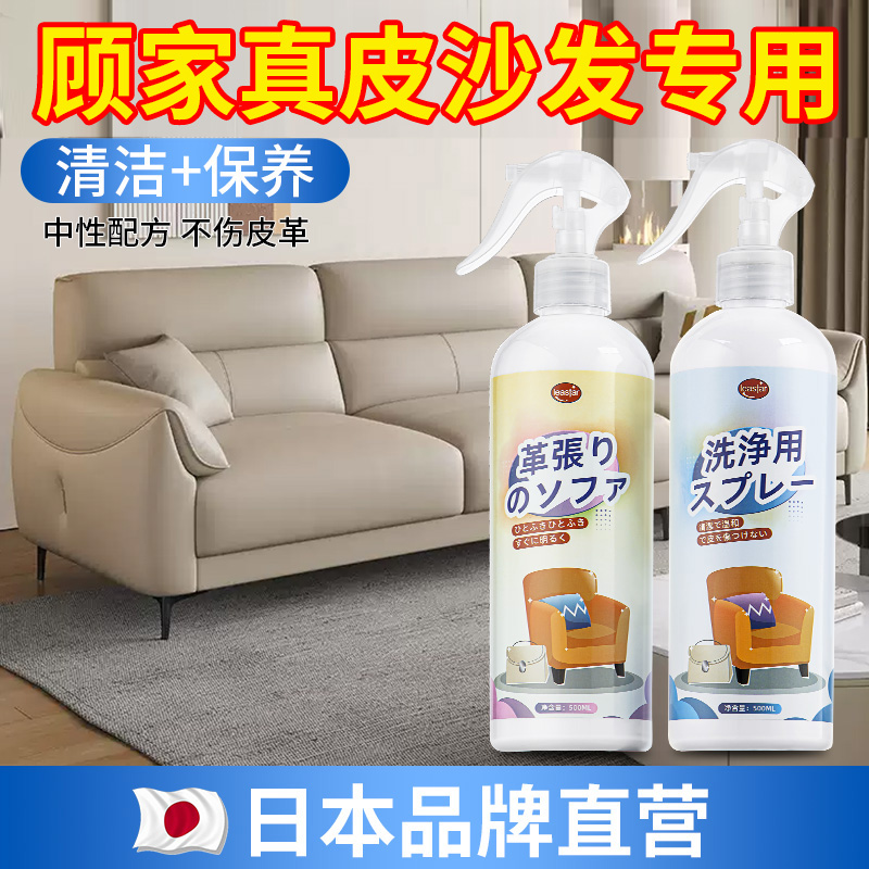顾家真皮沙发清洁剂高端皮革皮具护理强力去污保养皮质专用清洗剂