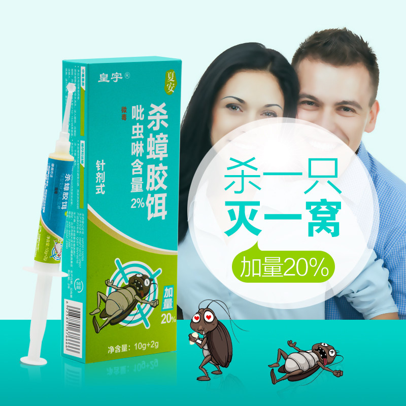 蟑螂克星家用全窝端蟑螂药蟑螂屋胶饵灭蟑螂强力灭蟑清厨房用|ruв категории туалетные чище/санитарно - гигиенических салфеток/бумага/Ароматерапия, дегельминтизация товаров, зооциды/инсектициды - от Buy2taobao.com для оказания профессиональной услуги покупки агента Taobao