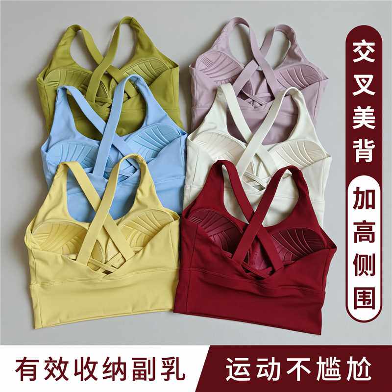 高强度运动内衣女聚拢防震收副乳瑜伽服背心透气速干健身训练bra