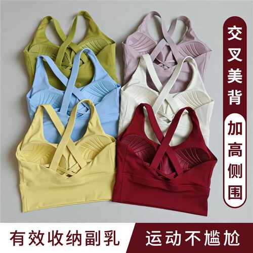 高强度防震聚拢收副乳运动文胸