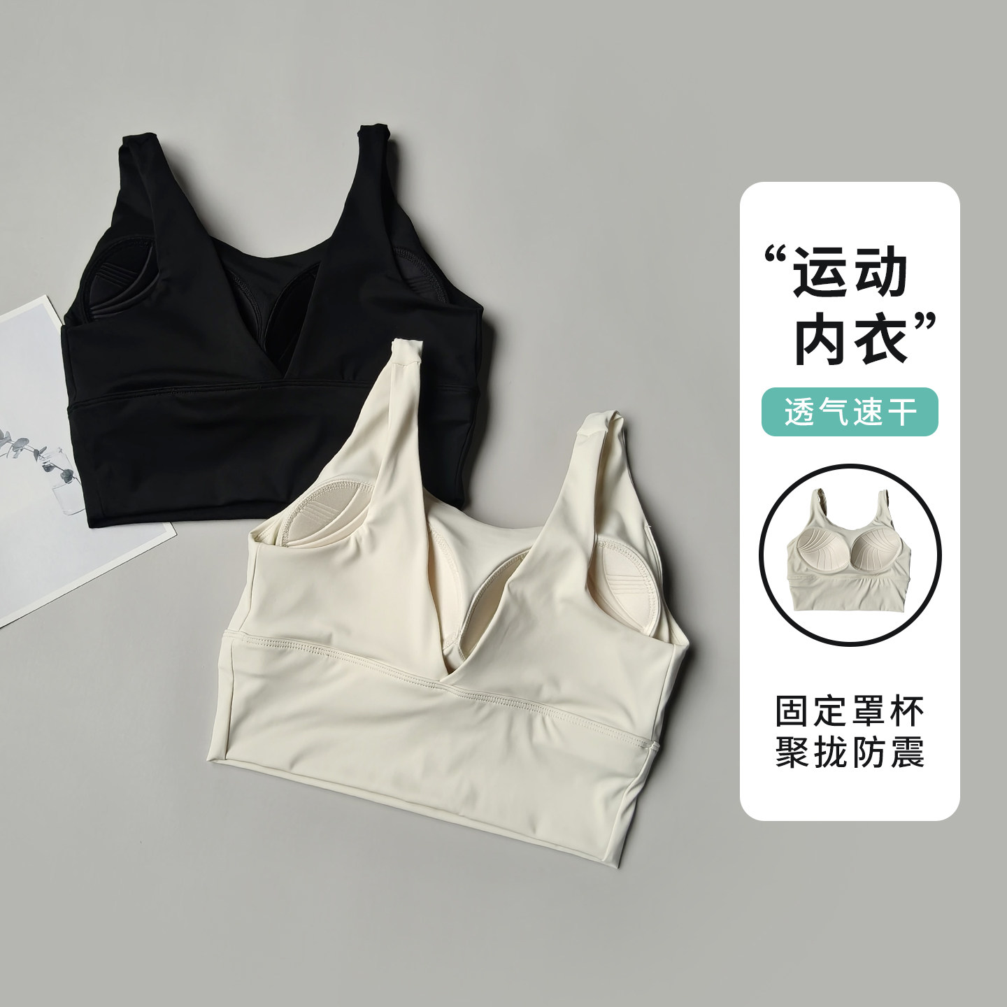高强度运动内衣女收副乳瑜伽背心透气速干跑步训练普拉提健身文胸
