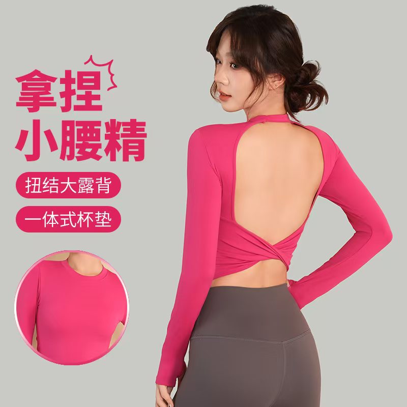 长袖透气速干锦纶带胸垫瑜伽服