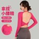 瑜伽服长袖 露背健身衣 女固定胸垫普拉提美背上衣透气舞蹈运动长袖