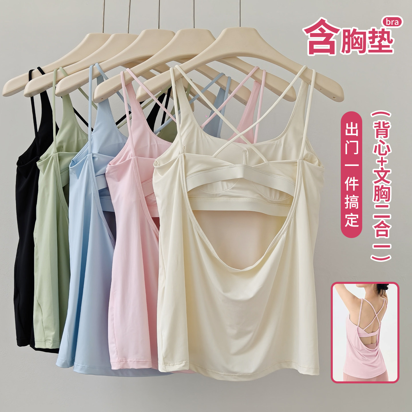 瑜伽带胸垫假两件美背运动背心图片