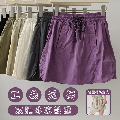 夏季速干冰丝高腰A字工装裙裤