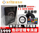 打印机校色校正仪 现货X 爱色丽i1 RITE studio校色仪 显示器