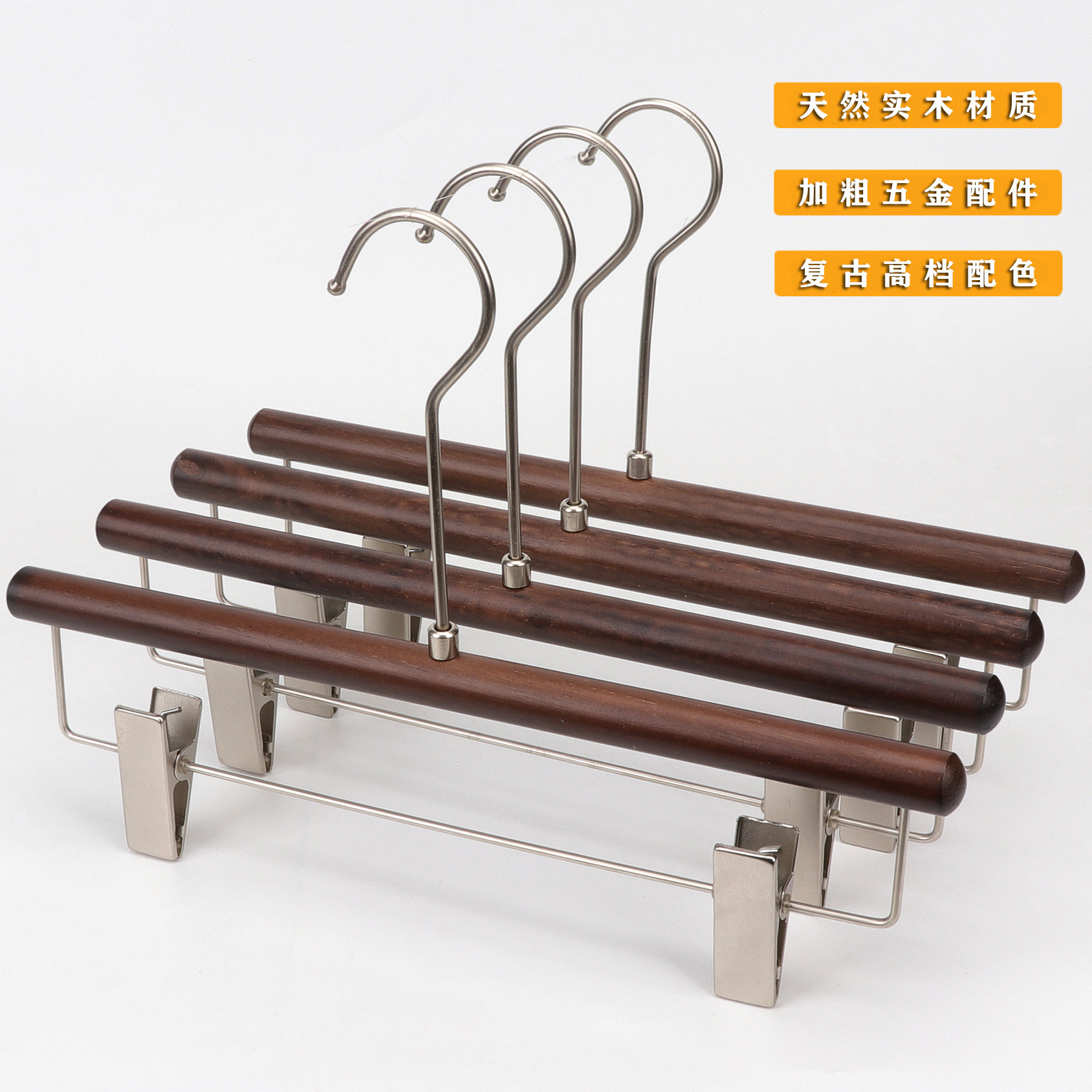 胡桃木色高档实木裙裤挂家用酒店名宿裤架防滑无痕强力木质裤夹子,收纳整理,木质衣架,淘宝优惠券,粉丝福利购,淘宝优惠卷