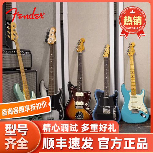 Fender美专II/2代/tele