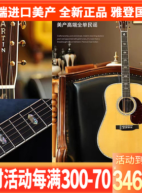 Martin马丁D41 D42 OM42 00042 D45 J40 全单板民谣木吉他 美产