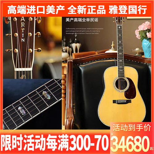 Martin马丁D41 D42 OM42 00042 D45 J40 全单板民谣木吉他 美产