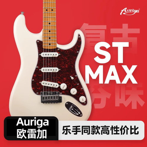 复古进阶新品上市电吉他