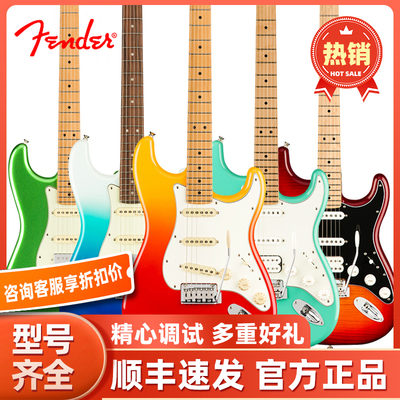 fender电吉他芬达玩家plus