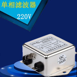 220V滤波器单相5A  8A 15A16A 25A抗干扰32A滤波器双级三次中高频