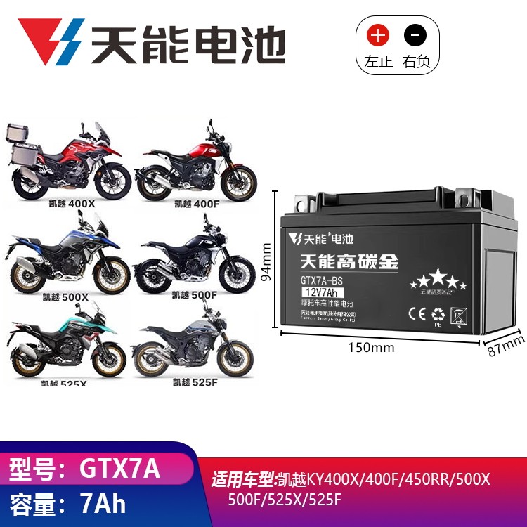 适用雅马哈凌鹰迅鹰迅鹰丽鹰尚领125踏板摩托车电瓶电池