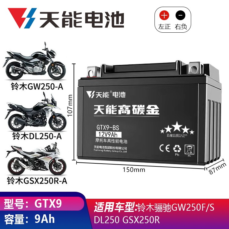 KAGE凯捷KGX7A KGX9 KGX12 KGX14-BS KGX20L摩托车电瓶12V蓄电池
