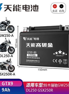 KTM 690 DUKE ENDURO SMC SMR Supermoto 640 ADV摩托电瓶蓄电池