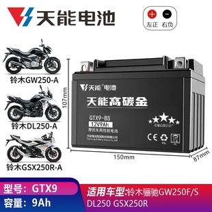KTM 690 DUKE ENDURO SMC SMR Supermoto 640 ADV摩托电瓶蓄电池