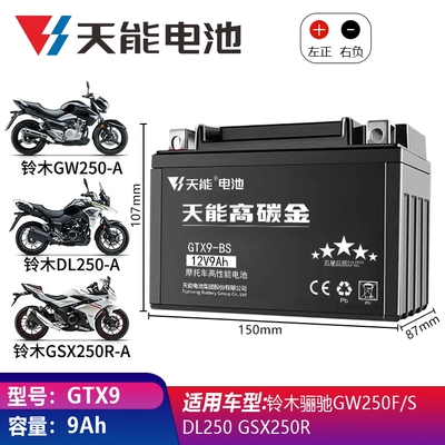 KTM 690 DUKE ENDURO SMC SMR Supermoto 640 ADV摩托电瓶蓄电池