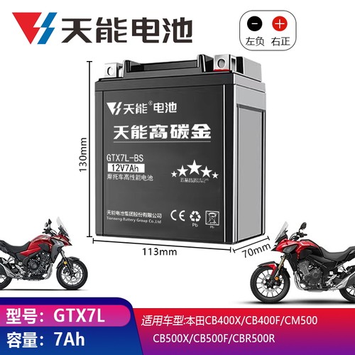 适用铃木Address V125SS V125S NEX GSR 125全新电瓶踏板蓄电池