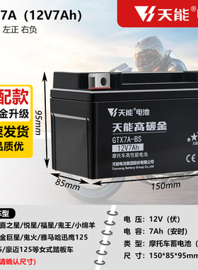 摩托车电池12V7ah踏板车125跨骑车9A弯梁车5A通用12v免维护蓄电池