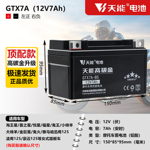 摩托车电池12V7ah踏板车125跨骑车9A弯梁车5A通用12v免维护蓄电池